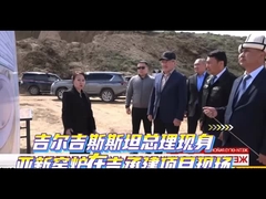 Мобильная печь Иссык-Куль, Кыргызстан